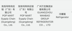  产物涵盖小冷藏箱